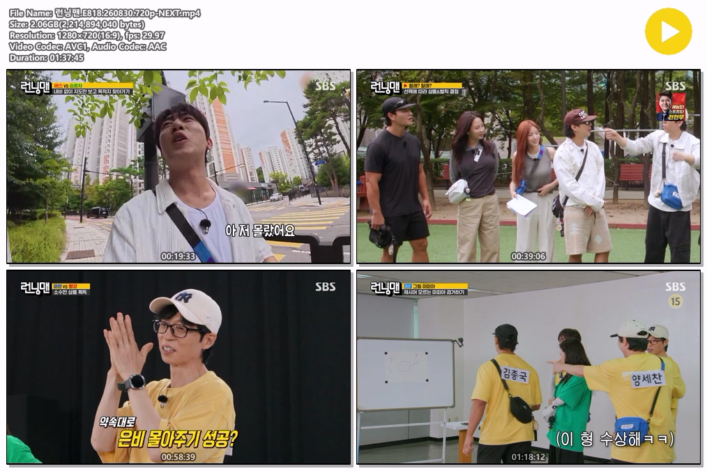 런닝맨.E818.260830.720p-NEXT