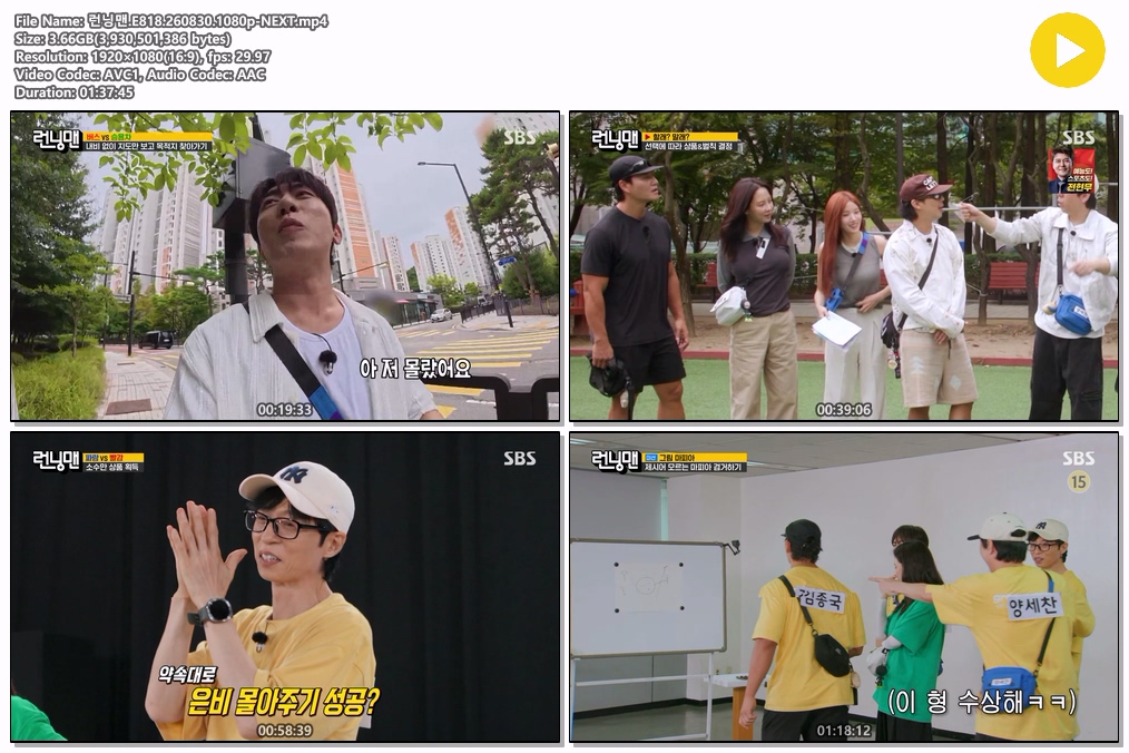 런닝맨.E818.260830.1080p-NEXT