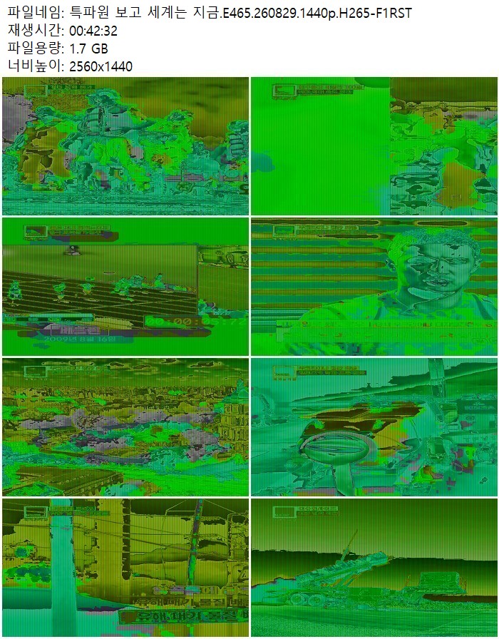 특파원 보고 세계는 지금.E465.260829.1440p.H265