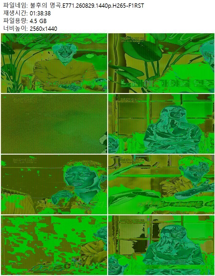 불후의 명곡.E771.260829.1440p.H265
