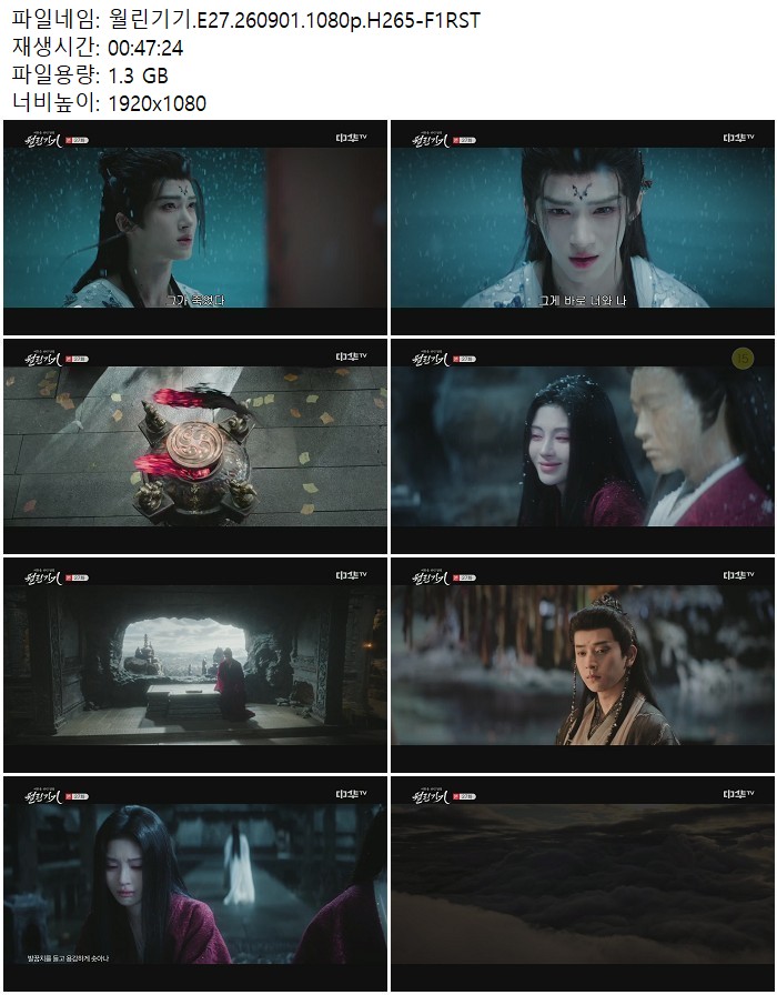 월린기기.E27.260901.1080p.H265-F1RST
