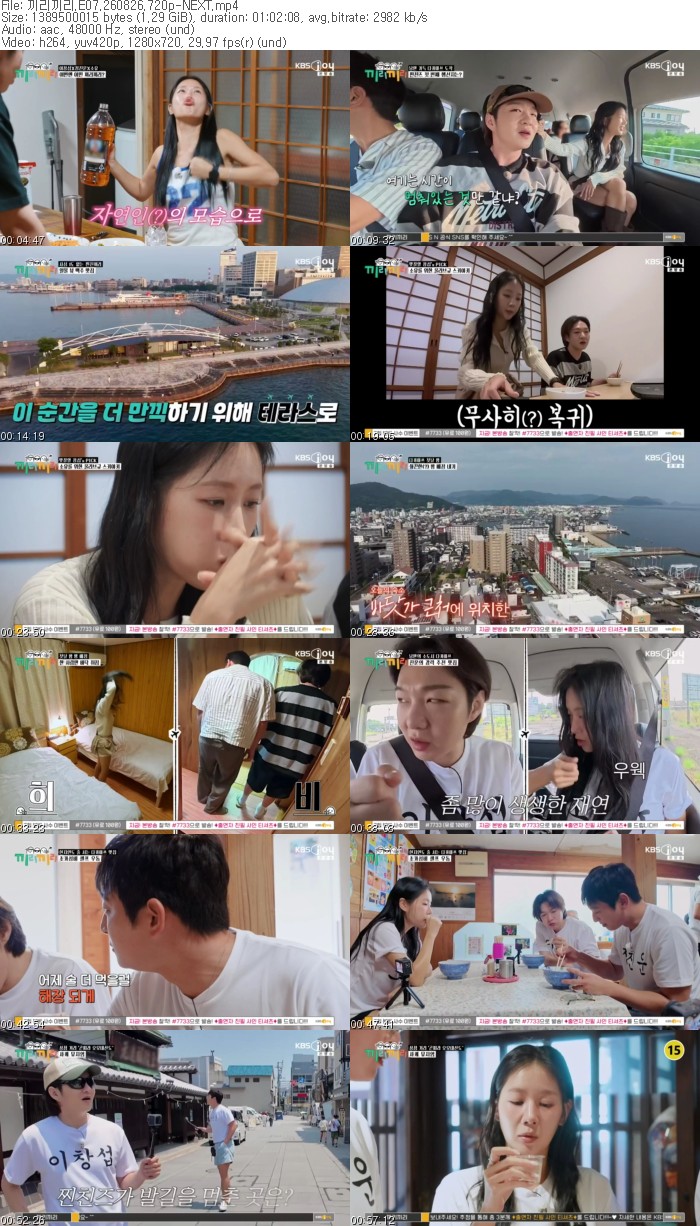 끼리끼리.E07.260826.720p-NEXT