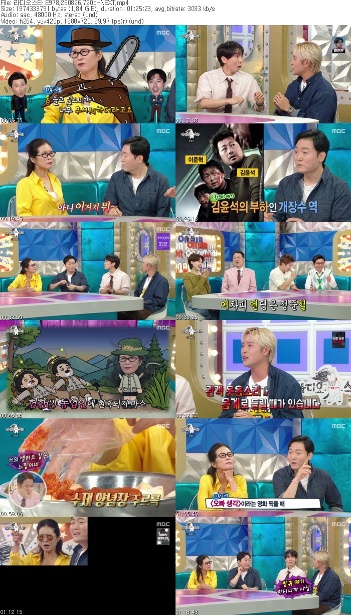 라디오스타.E978.260826.720p-NEXT