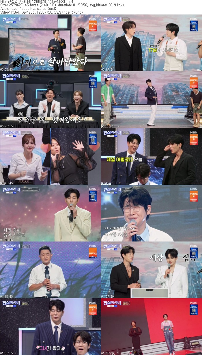 전설의 사내.E07.260826.720p-NEXT