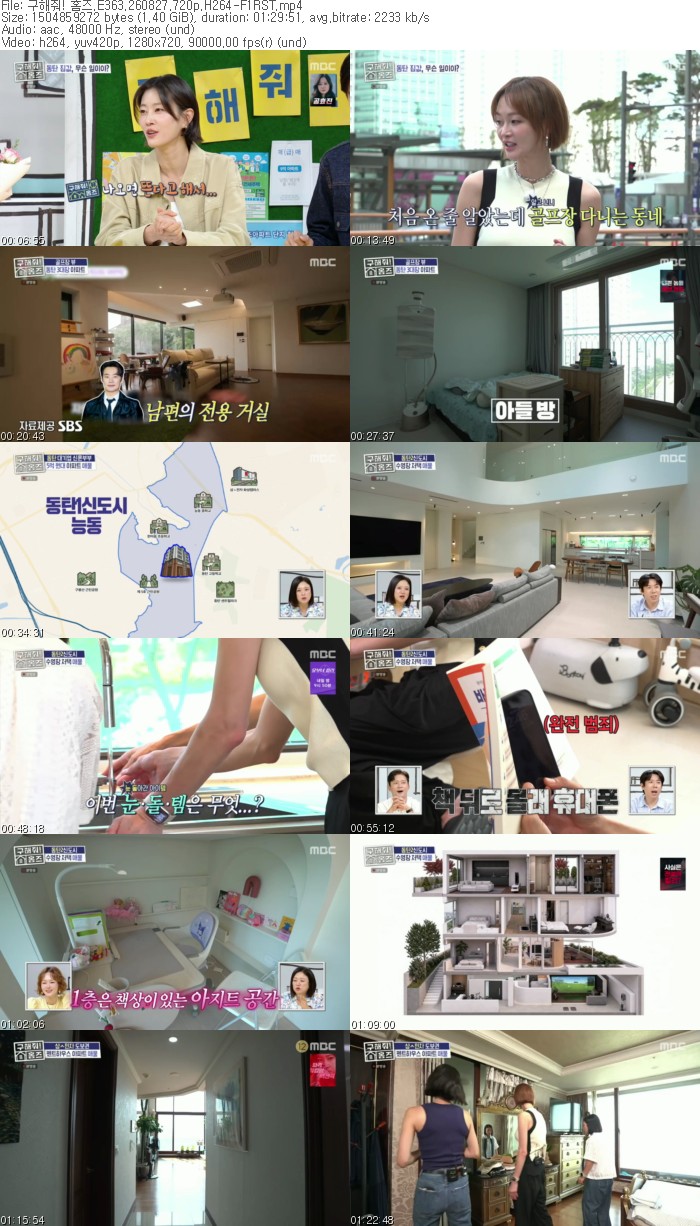 구해줘! 홈즈.E363.260827.720p.H264-F1RST