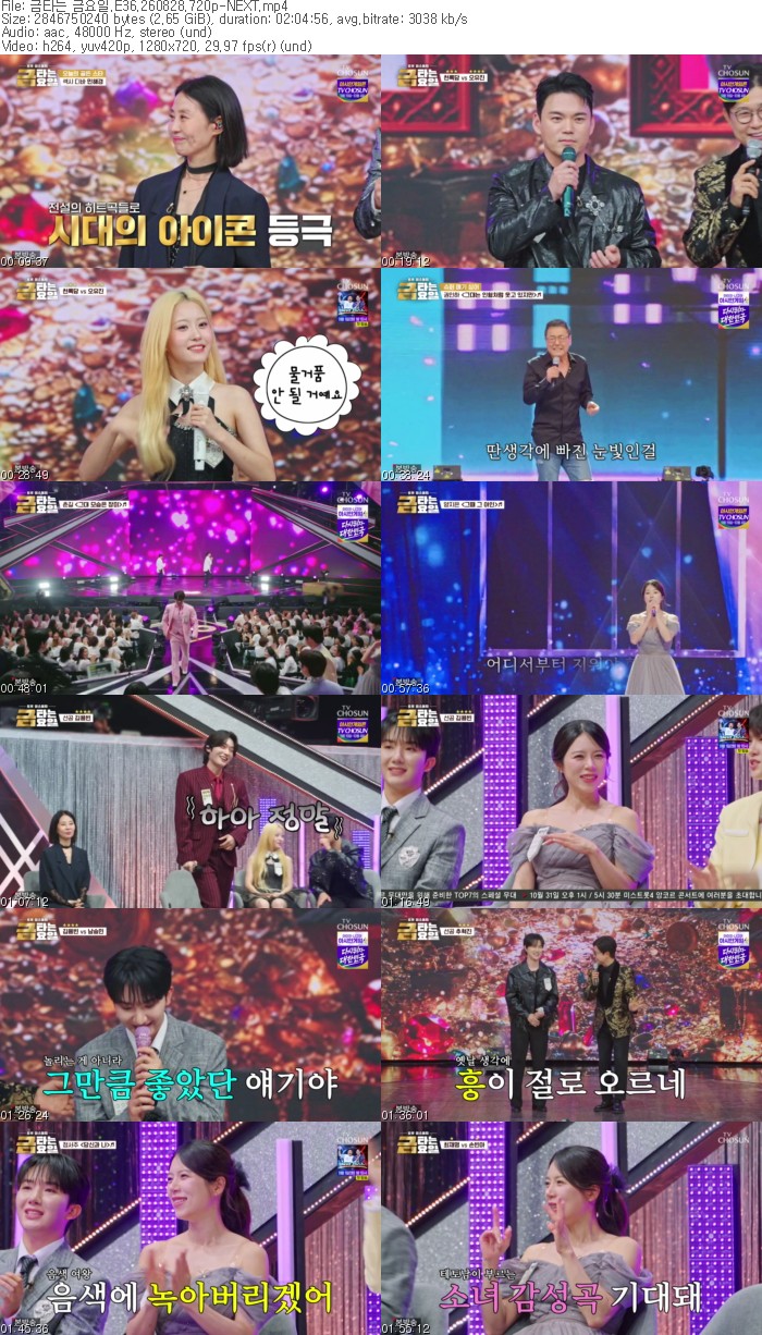 금타는 금요일.E36.260828.720p-NEXT