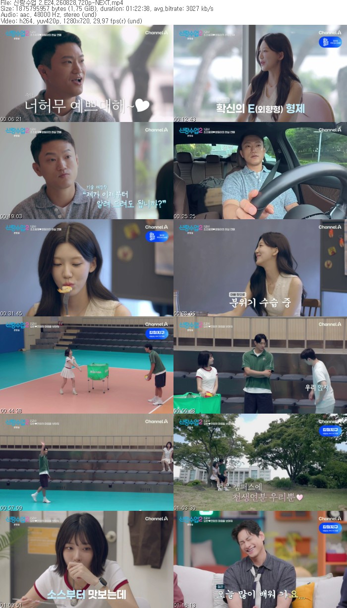 신랑수업 2.E24.260828.720p-NEXT