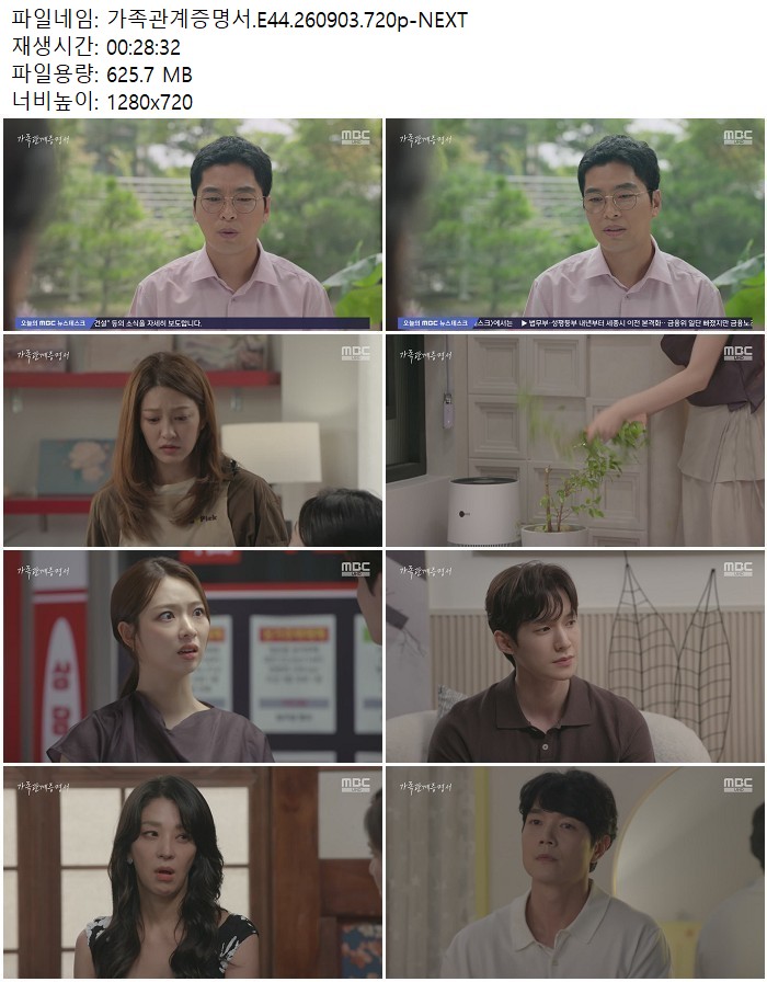 가족관계증명서.E44.260903.720p-NEXT