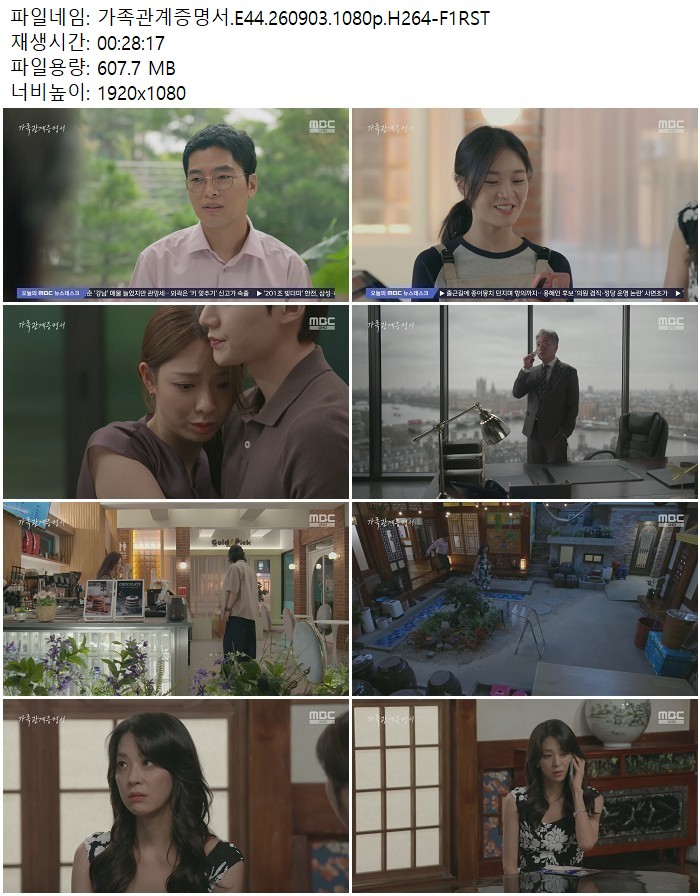 가족관계증명서.E44.260903.1080p.H264-F1RST