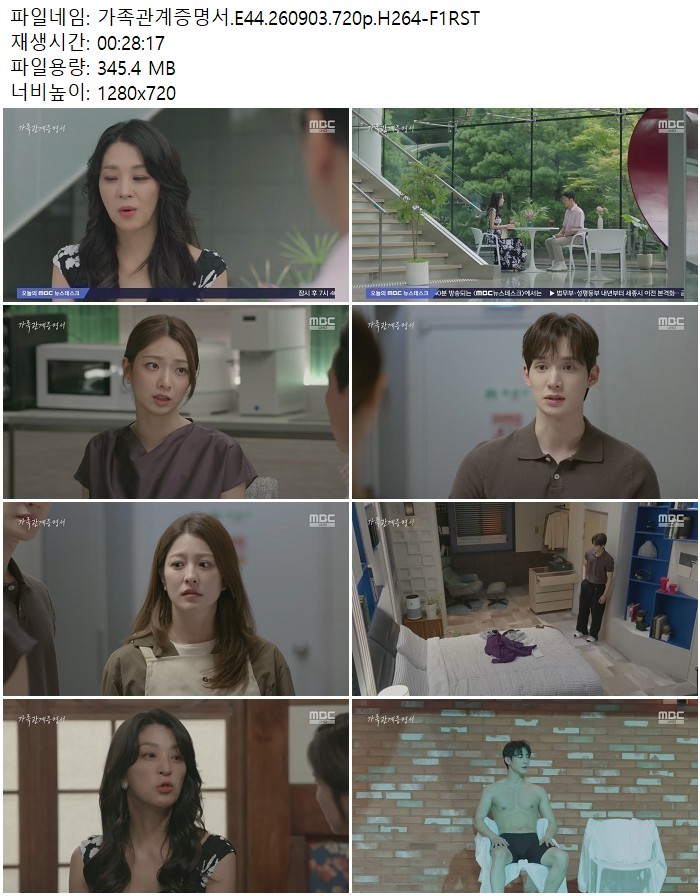 가족관계증명서.E44.260903.720p.H264-F1RST
