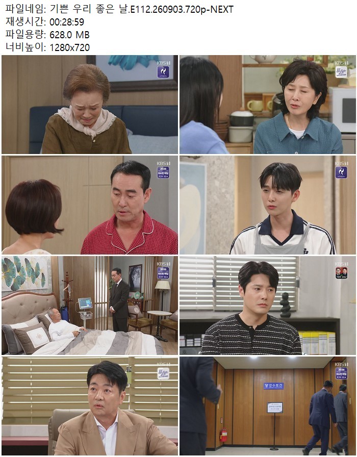 기쁜 우리 좋은 날.E112.260903.720p-NEXT