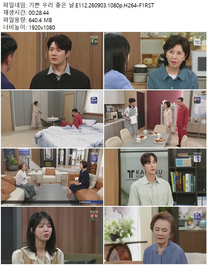 기쁜 우리 좋은 날.E112.260903.1080p.H264-F1RST