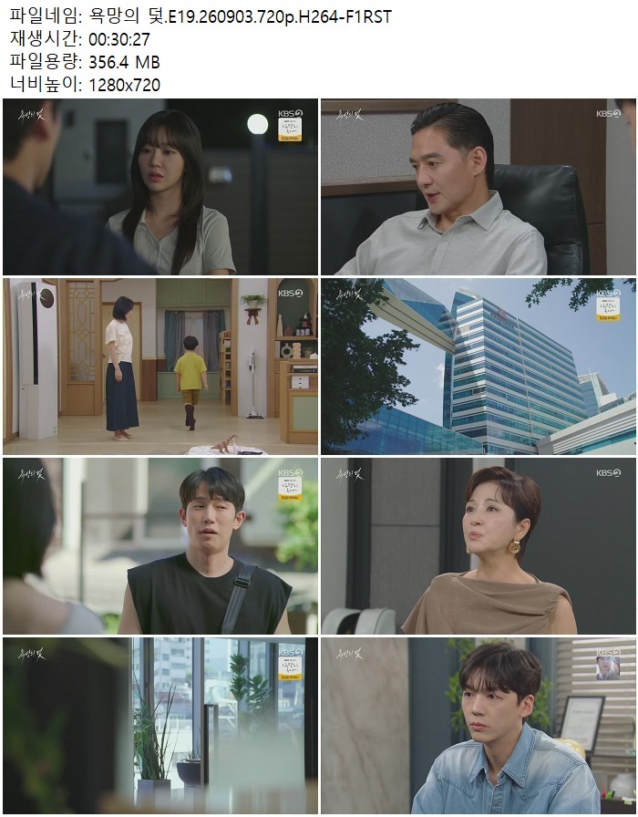욕망의 덫.E19.260903.720p.H264-F1RST