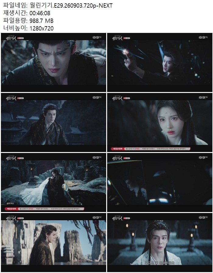 월린기기.E29.260903.720p-NEXT