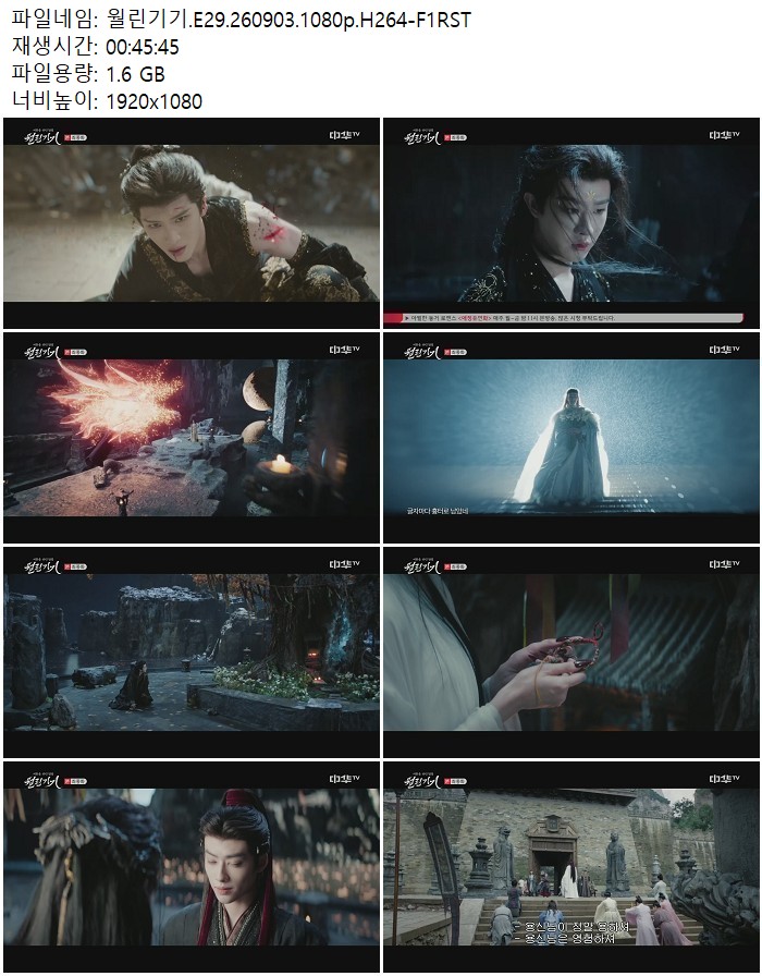 월린기기.E29.260903.1080p.H264