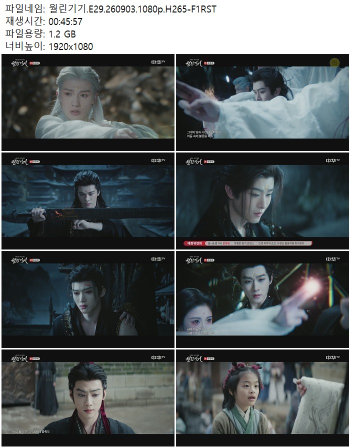 월린기기.E29.260903.1080p.H265