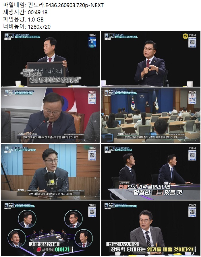 판도라.E436.260903.720p-NEXT