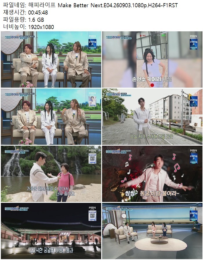 해피라이프 Make Better Next.E04.260903.1080p.H264