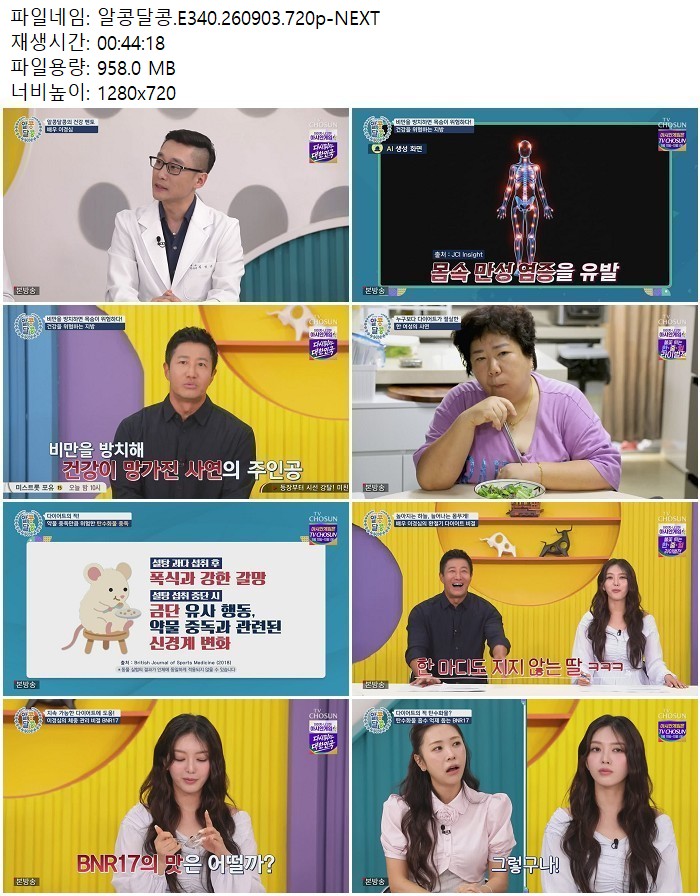 알콩달콩.E340.260903.720p-NEXT
