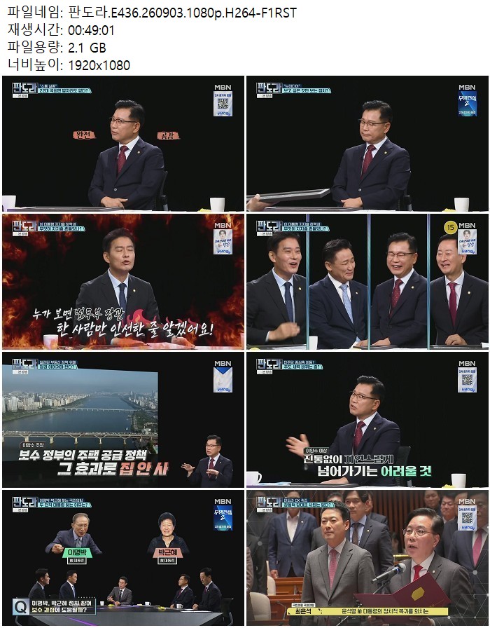 판도라.E436.260903.1080p.H264