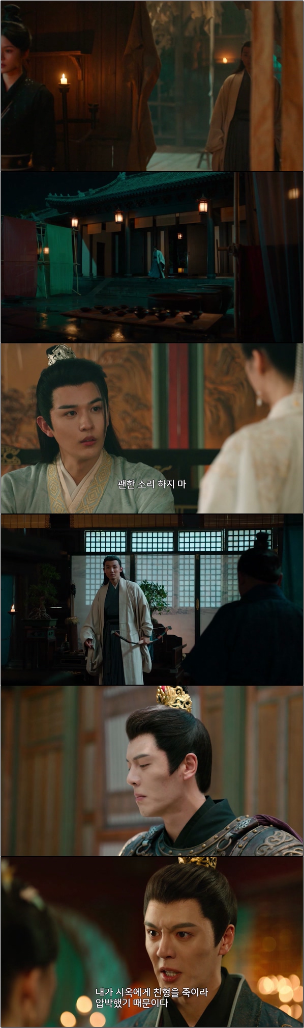 황제를 사랑한 자객 [시경의 6화]