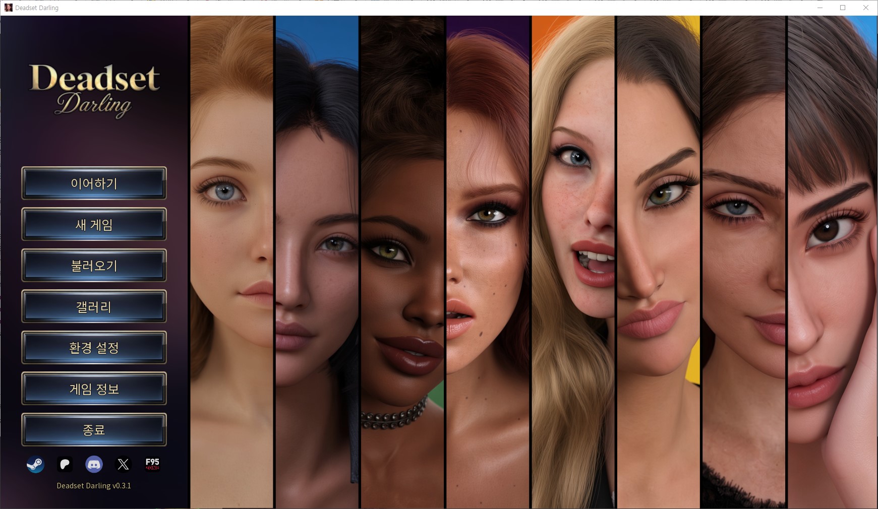 [0904]한글패치 업뎃 Deadset Darling v0.3.1 갤러리 모드