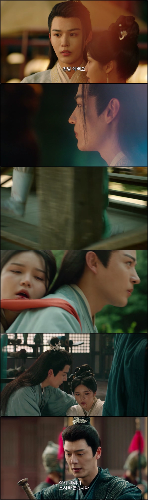 황제를 사랑한 자객 [시경의 4화]