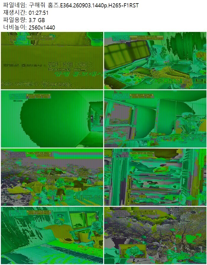 구해줘 홈즈.E364.260903.1440p.H265