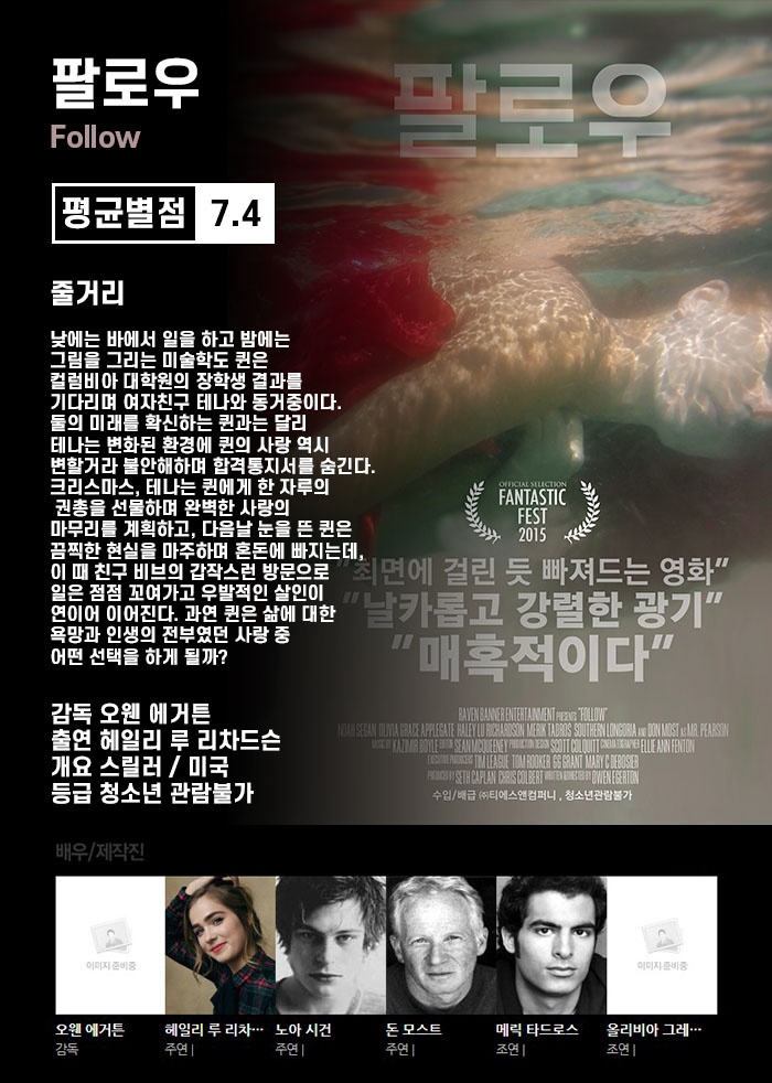 팔로우.WEBRip.720p.h264.AAC_snmv