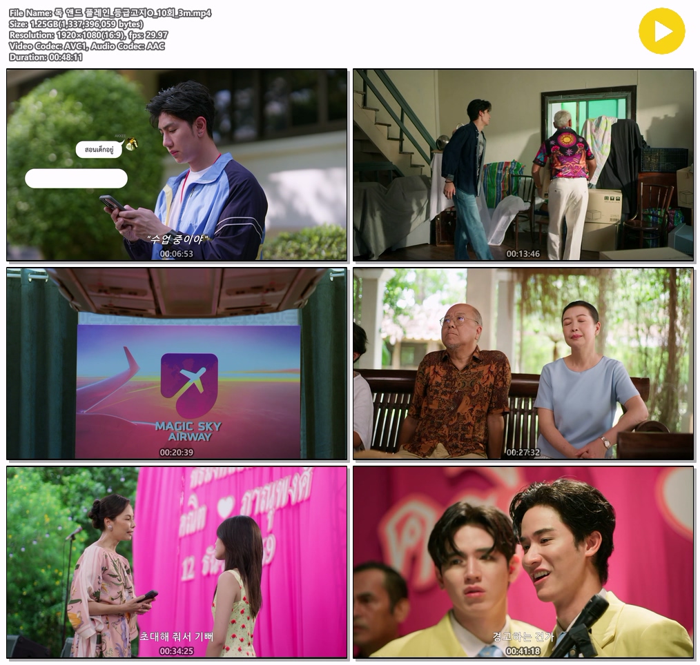 [독 앤드 플레인] EP 10 독 품은 놈들의 핏빛 비행기 테러
