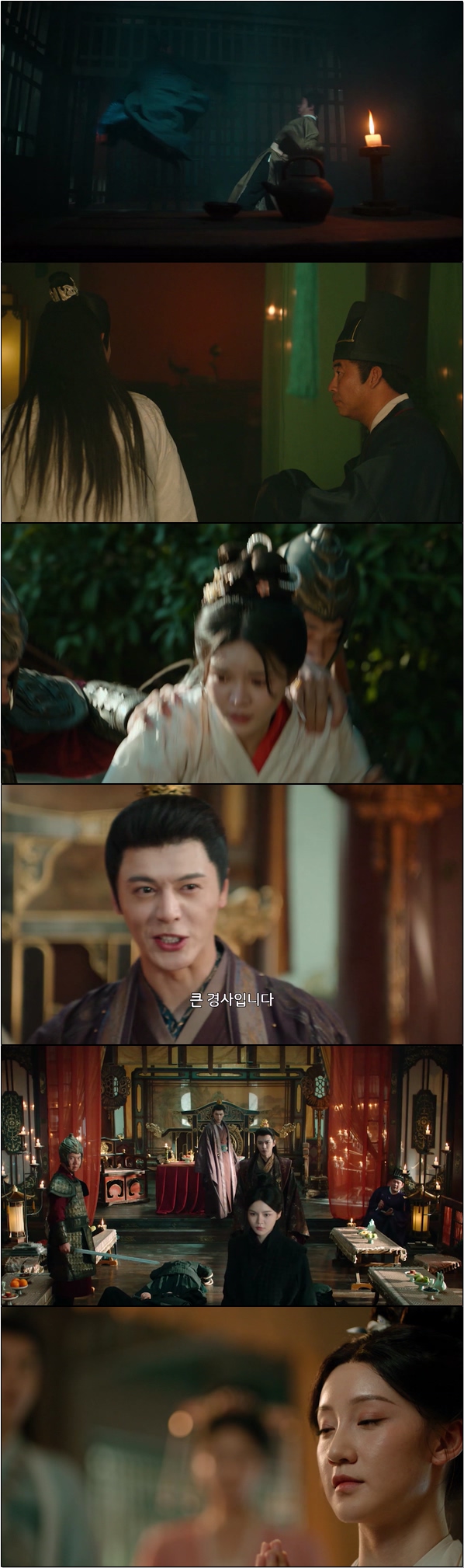 황제를 사랑한 자객 [시경의 8화]