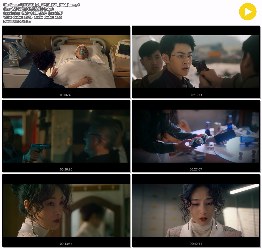 [니호 1983] EP 35 임원에서 소녀로, 인생 2회차의 반격