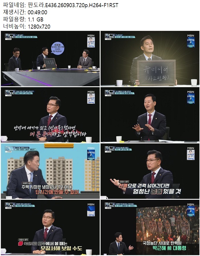 판도라.E436.260903.720p.H264