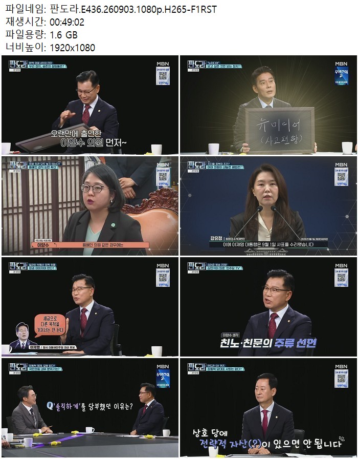 판도라.E436.260903.1080p.H265