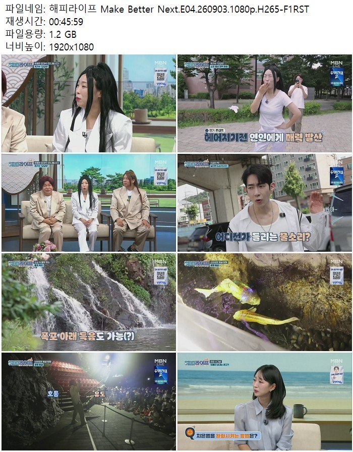 해피라이프 Make Better Next.E04.260903.1080p.H265