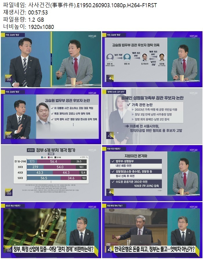 사사건건(事事件件).E1950.260903.1080p.H264