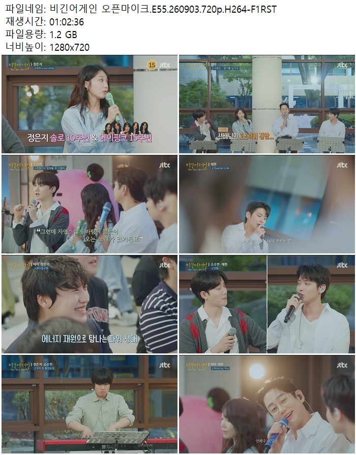 비긴어게인 오픈마이크.E55.260903.720p.H264