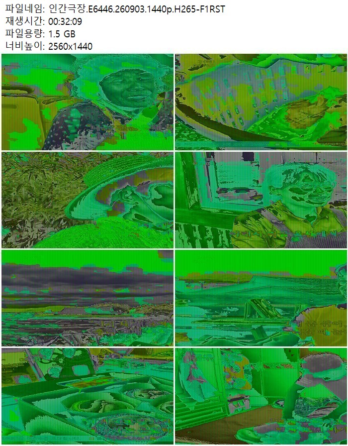 인간극장.E6446.260903.1440p.H265