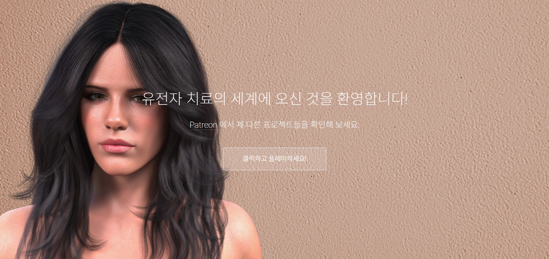 [0905]번역 업뎃 [HTML]Gene Therapy v0.28 Ch2f