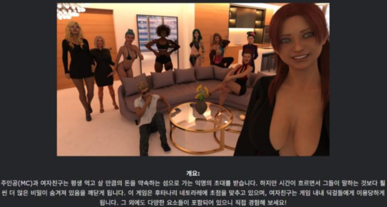 [한글.렌파이.남주.NTR.후타.업뎃]A Debt Paid 0.35.zip