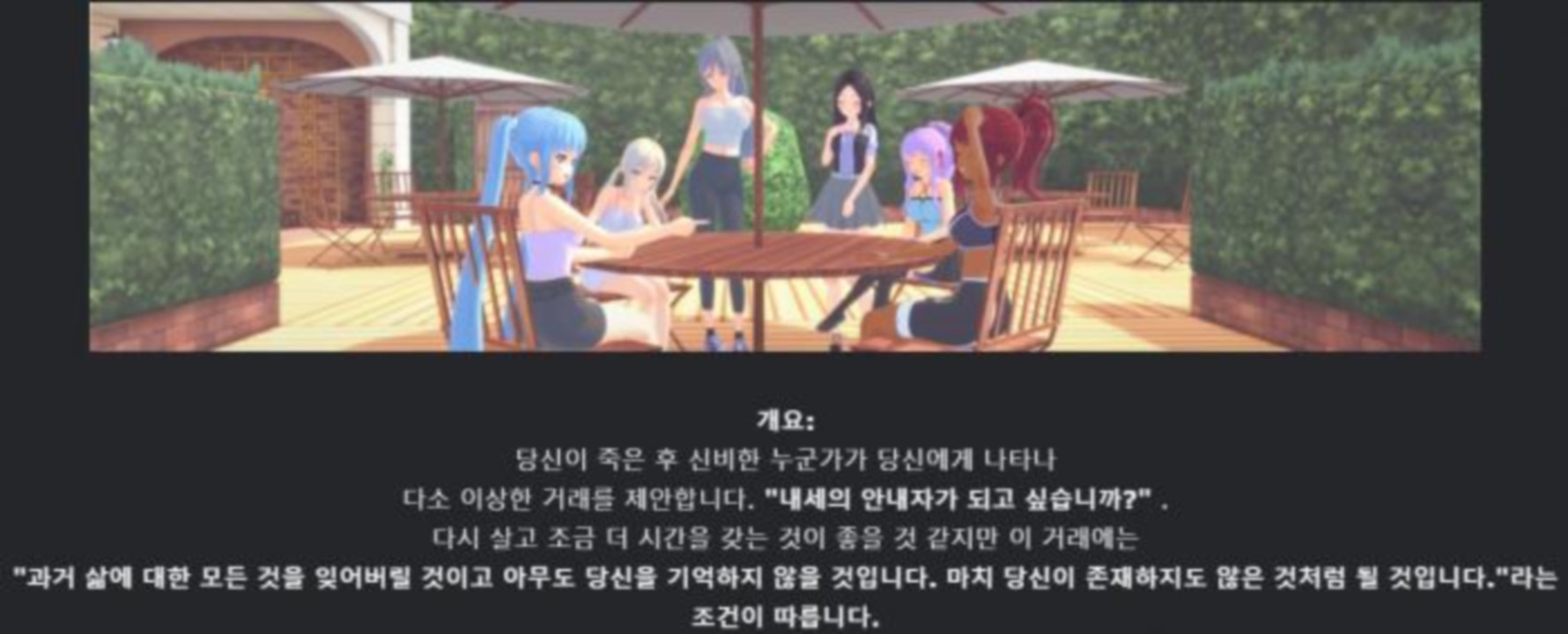 [한글.렌파이.남주.밀프.업뎃]Afterlife Harem 0.4.7a.zip