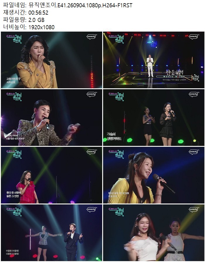 뮤직앤조이.E41.260904.1080p.H264