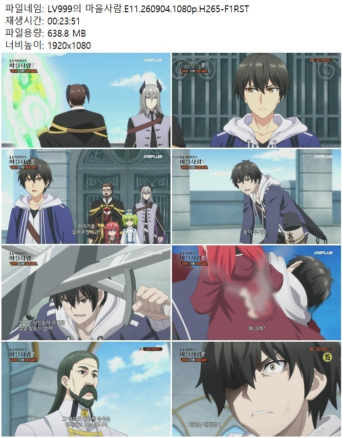 LV999의 마을사람.E11.260904.1080p.H265-F1RST