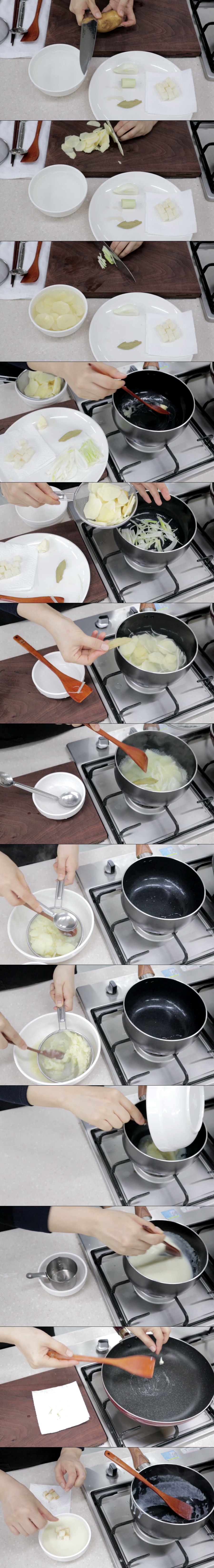 [2027 양식조리기능사 실기] 포테이토 크림 수프