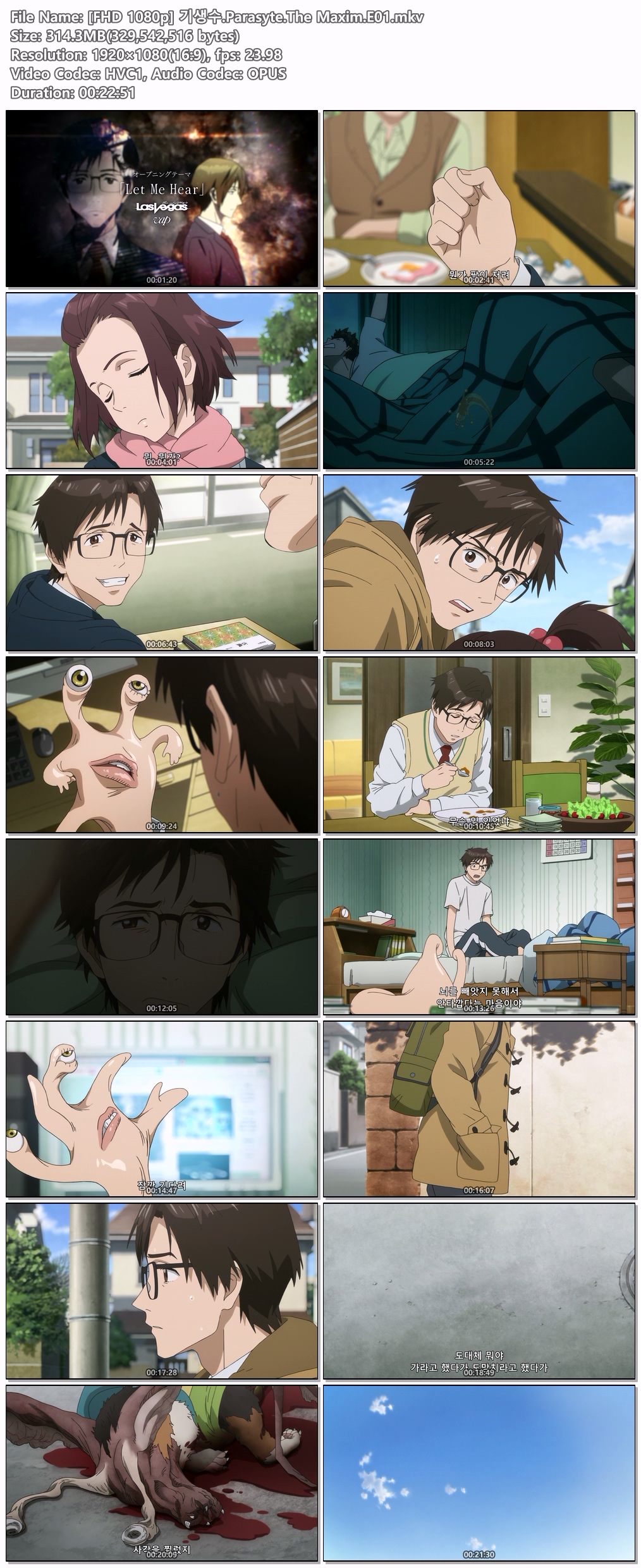 [FHD 1080p] 기생수