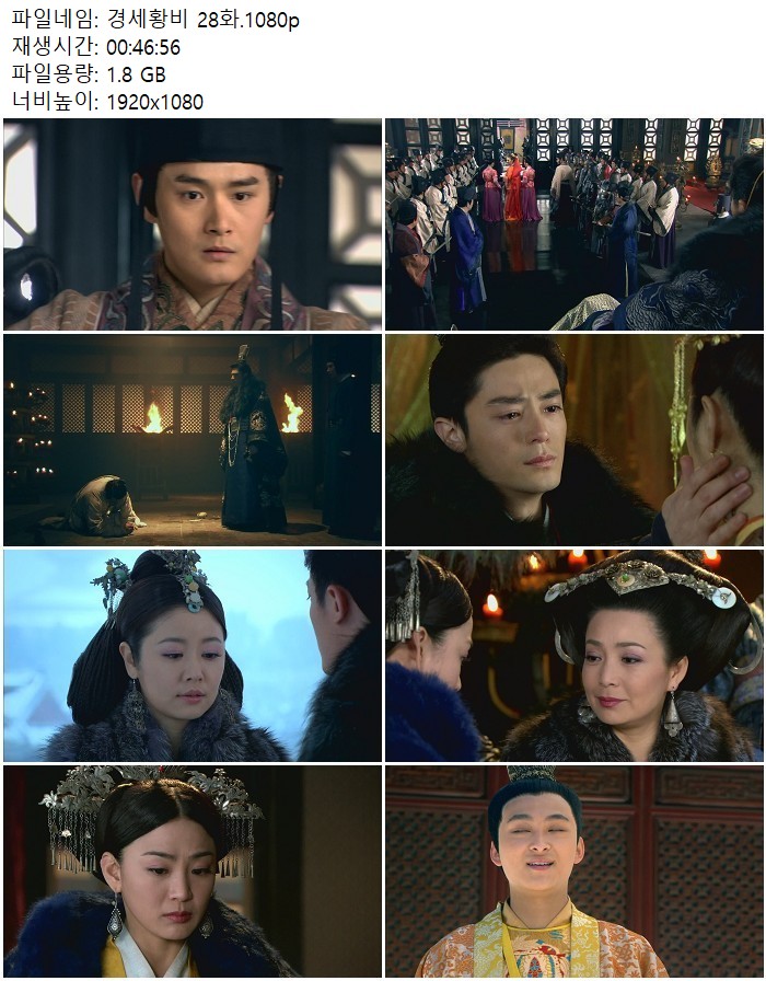 경세황비 28화.1080p
