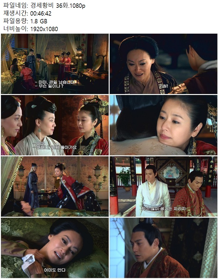 경세황비 36화.1080p