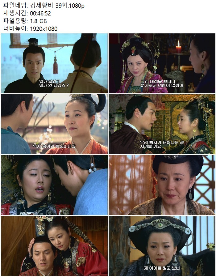 경세황비 39화.1080p