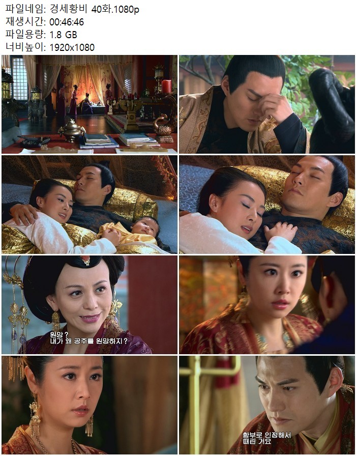 경세황비 40화.1080p