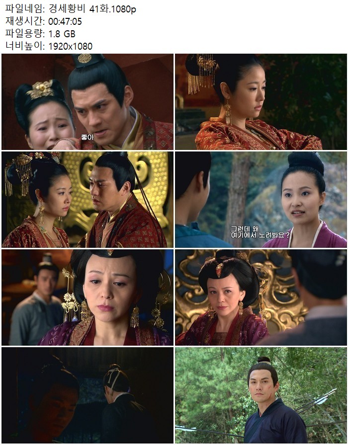 경세황비 41화.1080p